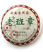 Чай пуэр, китайский чай Шен Пуэр Лао Бань Чжан 2007 года 357 г