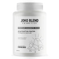 Альгинатная маска очищающая с углём Joko Blend 200 г KB, код: 8149598