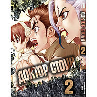 Манга Iron Manga Доктор Стоун Том 2 на українському Dr. Stone (17742) SC, код: 7946103