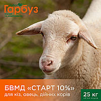 БВМД "СТАРТ 10%" для кіз, овець, дійних корів (25кг)