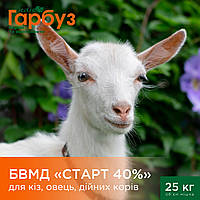 БВМД "СТАРТ 40%" для кіз, овець, телят (25кг)