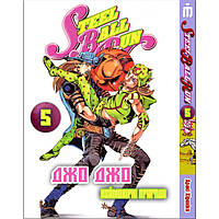Манга Iron Manga Невероятные приключения ДжоДжо Часть 7: Стол Болл Ран Том 5 на украинском - SC, код: 7993250