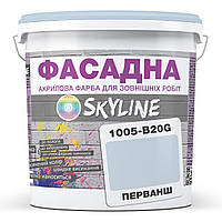 Краска Акрил-латексная Фасадная Skyline 1005-B20G Перванш 1л PK, код: 8206347
