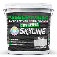 Краска резиновая структурная «РабберФлекс» SkyLine Белая 1,4 кг FT, код: 8230271