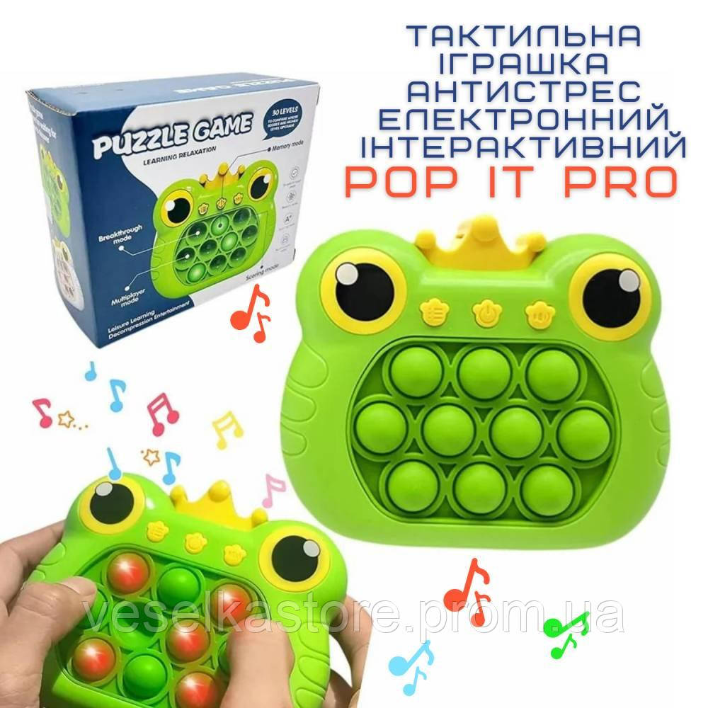 Детский Электронный Pop It Pro 4 Режима + Подсветка Поп Ит SV Принцесса-Лягушка (739) VA, код: 8331960 - фото 2 - id-p2156035771