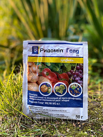 Ридоміл 50гр, фото 1
