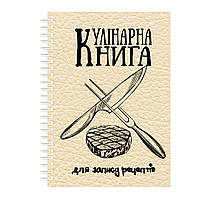 Кулинарная книга для записи рецептов на спирали Арбуз Скрещенный нож и вика, стейк A5 ES, код: 8194366