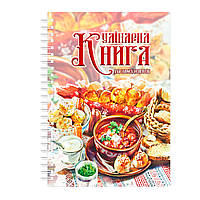 Кулинарная книга для записи рецептов на спирали Арбуз Украинские блюда А4 EV, код: 8194322