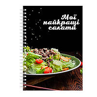 Кулинарная книга блокнот для записи рецептов на спирали Арбуз Мои наилучшие салаты A5 EV, код: 8194402