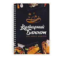 Кулінарний блокнот для запису рецептів на спіралі Кавун Мексиканська кухня А4 z113-2024