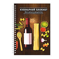 Кулинарный блокнот для записи рецептов на спирали Арбуз Спагетти и вино А4 z113-2024