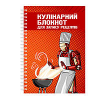 Кулинарный блокнот для записи рецептов на спирали Арбуз Железный человек готовит мясо на гриле А4 z113-2024