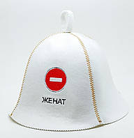 Банная шапка Luxyart Женат искусственный фетр Белый (LA-94) GR, код: 1475752