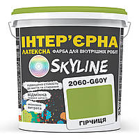 Краска Интерьерная Латексная Skyline 2060-G60Y (C) Горчица 3л TN, код: 8206200