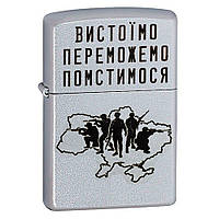 Зажигалка бензиновая Zippo 205 Classic street chrome с гравировкой Вистоїмо Переможемо Помсти OM, код: 8027297