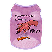 Майка для собак WAUDOG Clothes Конотопские магические войска S Розовый (301-0232-7) GR, код: 7688056