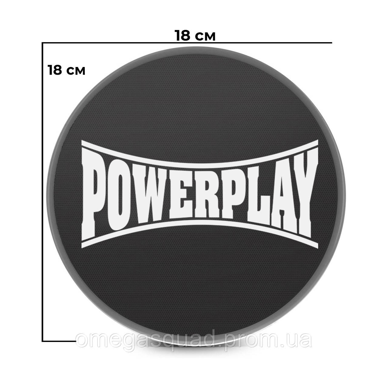 Диски для ковзання PowerPlay 4332 Sliding Disk Чорні LW, код: 6628722 - фото 2 - id-p2158236381