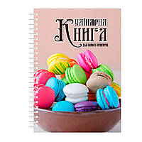 Кулинарная книга для записи рецептов на спирали Арбуз Цветные макаруны А3 GT, код: 8194347
