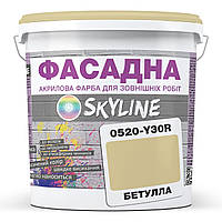 Краска Акрил-латексная Фасадная Skyline 0520-Y30R Бетулла 10л OS, код: 8206314