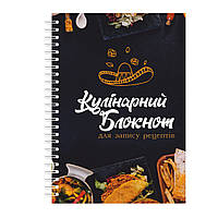 Кулінарний блокнот для запису рецептів на спіралі Кавун Мексиканська кухня А4 FG, код: 8194220