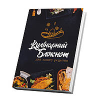 Книга для записування кулінарних рецептів Кавун Мексиканська кухня Кук Бук 15 х 21 см A5 360 стор TT, код: 8040752