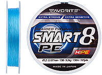 Шнур Favorite Smart PE 8x 150м 1.2 0.187mm 15lb 9.5kg (1013-1693.10.74) OS, код: 8266237