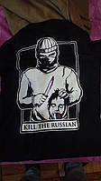 Футболка "KILL THE RUSSIAN"