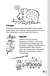 Лука Новеллі. Дарвін та невигадана історія про динозаврів, фото 4
