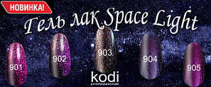 Гель лак KODI Space Light 7 ml