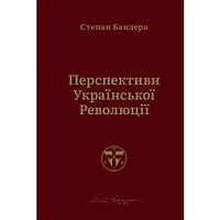 Перспективи української революції - Степан Бандера TR, код: 7294817