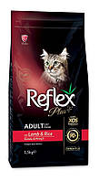 Корм Reflex Plus Cat Adult Lamb Rice сухой с ягненком для взрослых котов 1.5 кг PP, код: 8451227