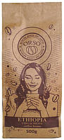 Кофе моносорт в зернах Orso Ethiopia Yrgacheffe 100% Арабика 500 г AG, код: 7887708