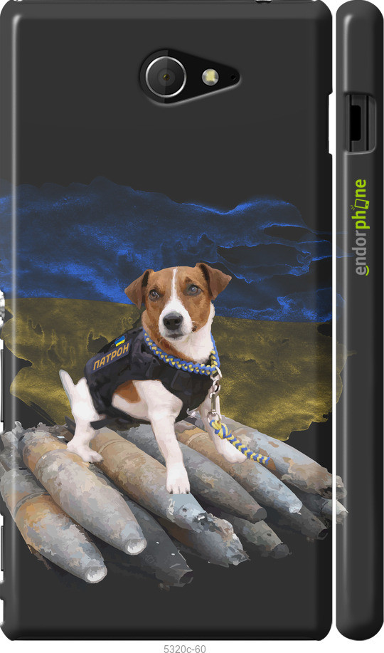 Пластиковий чохол Endorphone Sony Xperia M2 D2305 Патрон Multicolor (5320c-60-26985) TP, код: 7552968