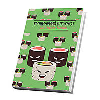 Книга для записи кулинарных рецептов Арбуз Суши Кук Бук 15 х 21 см A5 360 стр SB, код: 8040773