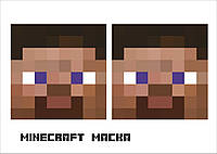 Маска (фотобутафория) в стиле "Minecraft", 1 лист