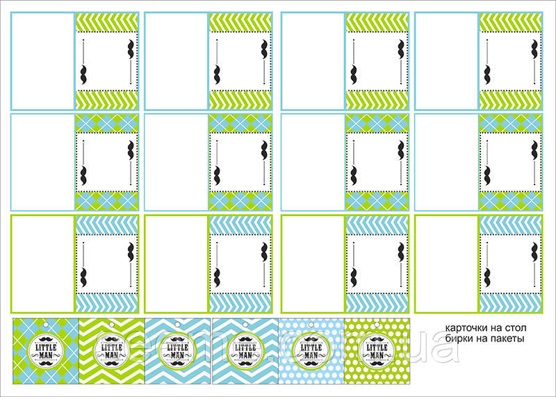 Карточки на стол + бирки на пакеты в стиле "Little man", 1 лист