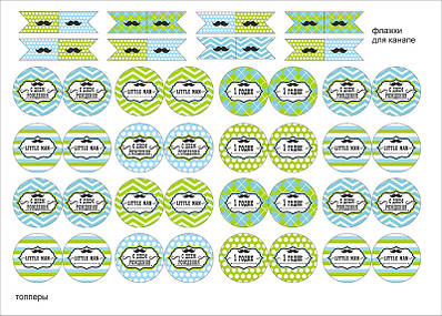 Топери для капкейків + прапорці для канапе в стилі "Little man", 1 аркуш