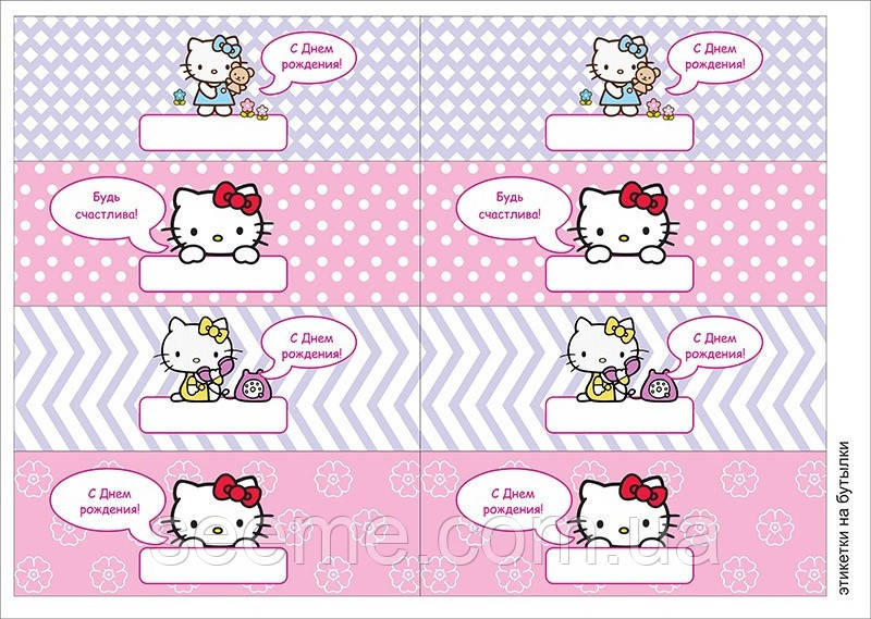Етикетки на пляшки в стилі "Hello Kitty", 1 аркуш