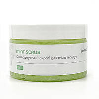 Охлаждающий скраб Mint Scrub Podoestet 300 г GR, код: 8389429