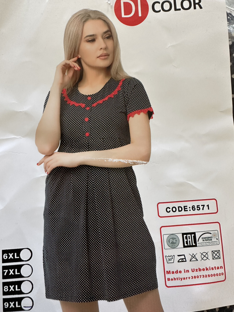 Жіноча нічна сорочка бамбук 54-62 (5 шт.), фото 1