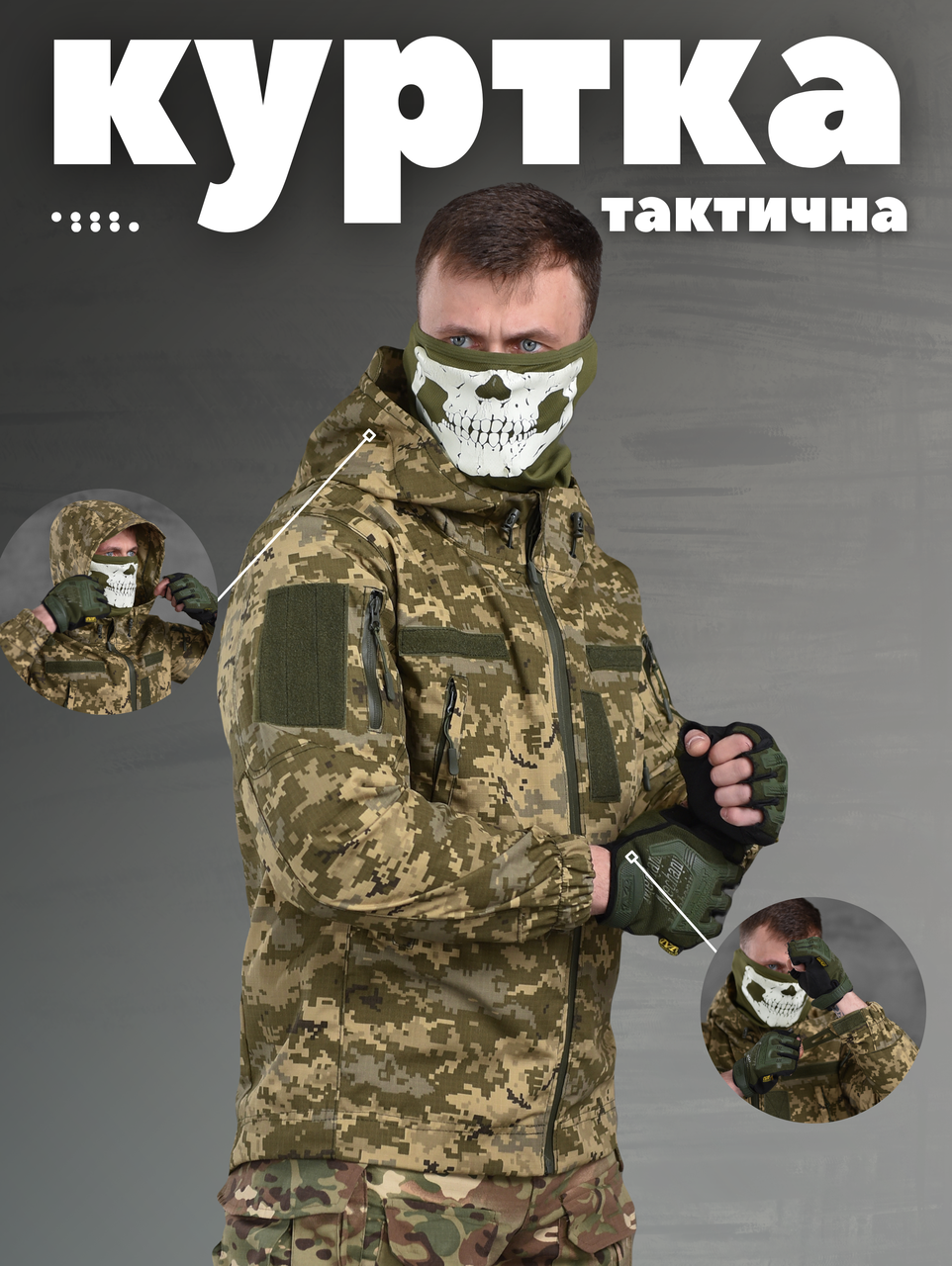 Весняна тактична куртка піксель під шеврон із капюшоном