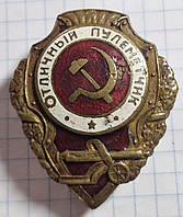 Знак Отличный пулеметчик СССР