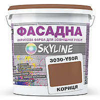 Краска Акрил-латексная Фасадная Skyline 3030-Y50R Корица 3л TH, код: 8206468