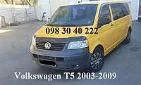 Дефлектор капота Volkswagen T5 2003-2009