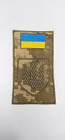 Шеврон нарукавна емблема Свет шевронів Тризуб із прапором України 75×135 мм Піксель SC, код: 7791534