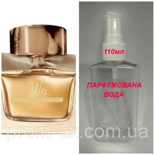 Парфумована вода My Burberry - 110мл