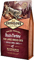 Сухой корм для взрослых кошек крупных пород Carnilove Cat Duck Turkey Large Breed 2 кг (8595 TR, код: 7660670