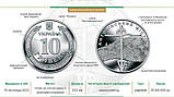 Монета Collection 10 гривен Антонівський міст 23,5 мм Сріблястий (hub_oribdb) SC, код: 8247157, фото 5