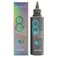 Маска для объема волос Masil 8 Seconds Liquid Hair Mask 200 мл US, код: 8290425