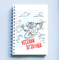 Скетчбук Sketchbook блокнот для малювання з новорічним принтом Веселий драконоша А3 Кавун 48 EV, код: 8301800